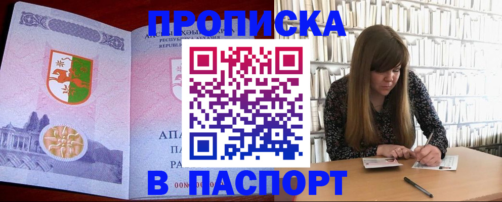 временная регистрация поиск в Свободном